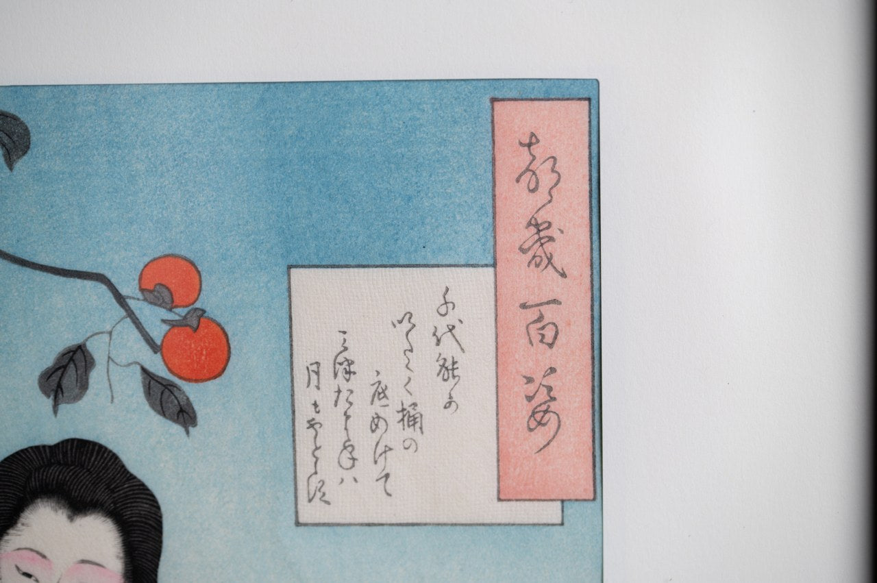 Ukiyo-e Woodblock prints